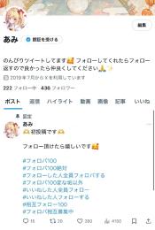 大人気🌸日本人フォロワー OLDアカウント