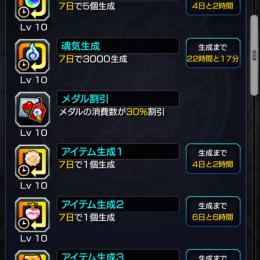 オーブ4000個以上！人気轟絶運極8体！アポストロス運極 2種！強ガチャ多数！コラボ全て運極