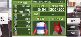 【魔封石カンスト】総メダル2300枚アカウント(メダル17132832枚石2613個)