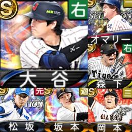 【130】ｴﾅｼﾞｰ1547個 S22人 Vロード7途中まで 2023S2坂本