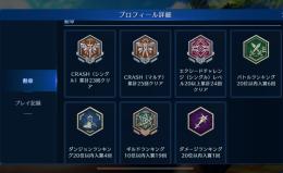 【引退】初期勢・総課金約83.6万円・ウェア多数・スクエニアカウント譲渡