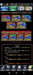 3雄傑　コーチセレクトチケット（7枚）