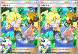 【トレード】シトロン2枚　日本語