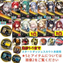 石138900個+10連券15枚+券85枚+ウィシャデル+新約+斬業+血掟+シュウ+豐川祥子+スルト