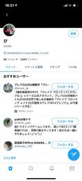 Twitter3文字ID破格