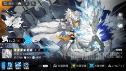 【カレン・覚醒MAX】【☆6×4体】【☆5×16体】【8章終了】