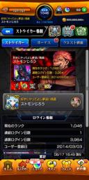 モンスト 引退 ID9桁