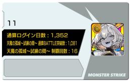 ☆インゼムニア所持☆空閑.リンネ所持☆紋章12000☆