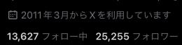 値下げ中‼️【影響力大✨/多国籍フォロワー2.5万人🔥】 フォロ爆一切無し❌ シャドウバン❌