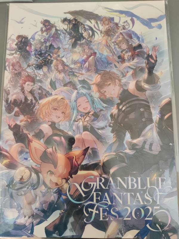 グラブルフェス2025 パンフレット 終末の神器 Lv250解放セット ◇グラブルフェス2025パンフ特典情報 シリアルコード特典「終末の神器