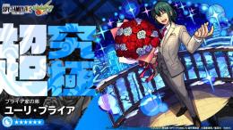 SPY×FAMILYコラボ🍀運極♦️かけら代行