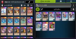 【早い者勝ち！】罪宝スネークアイ＆クシャトリラ構築済みアカウント