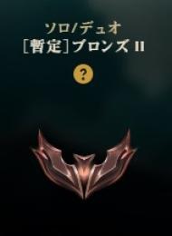 【即購入OK】暫定ブロンズ2 54000BE✨
