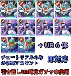 初期垢 UR確定未使用+ストライクフリー完凸+デスティニー1凸+Z 完凸+UR6体