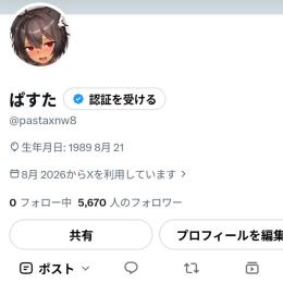 【値下げ中】Twitterアカウント フォロワー8000人 高インプレッション 高いいね
