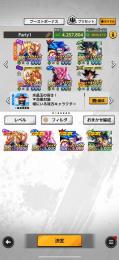 本日限定8周年ゴジータブロリーロゼアカウント