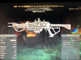 ps4 対アーマークリダメ重量減エンクレイヴライフル