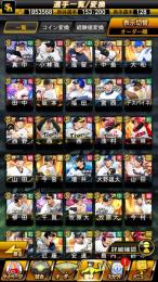 25S2侍福留+26S1EX牧原大+25S2B9レイエス+セレ宮西+中日S128エナジー4590＋