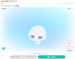 ぴぐアカウント ピグパーティ(ピグパ) のアカウント売買・RMTトレードはゲームクラブ