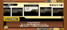 にゃんこ大戦争引退垢（値段交渉可）