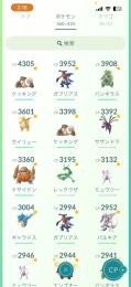 ポケモンGO プレイヤーレベル48 色違い41匹 個体値100%13匹