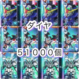 💎51000 デスティニー完凸 ストフリ完凸 キャリバーン完凸 タリア1凸 ラクス