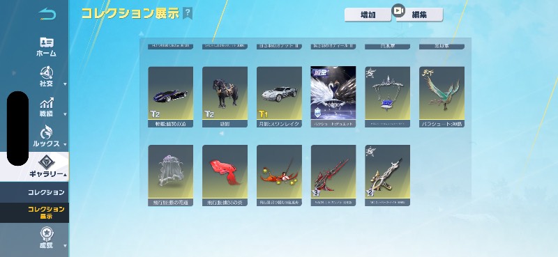 出品画像