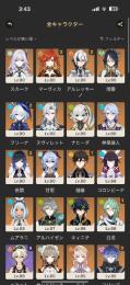 原神引退垢星5キャラ約50凸複数