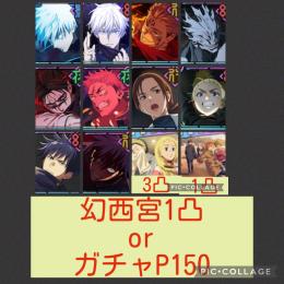 新西宮🌈【初期垢】限定5種＋強キャラ多数
