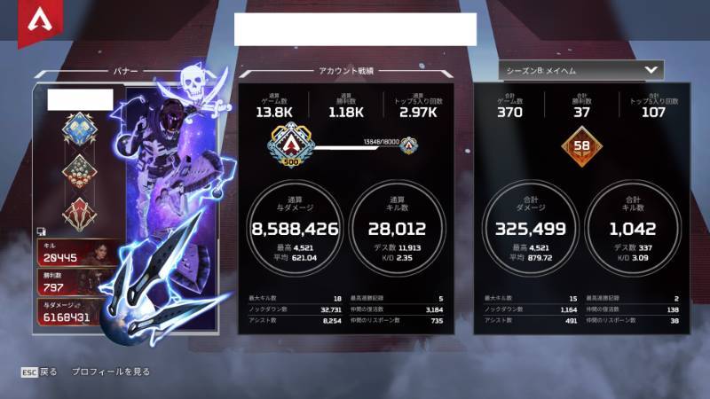 りせぞん様専用 Apex Legendsのアカウント売買サイト