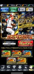 課金用アカウント35000分