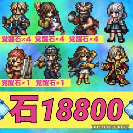 ⭐️初期⭐️FF10コンプ完凸+リルム⭐️石18800‼️