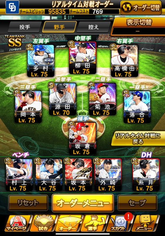早い者勝ち!!】超激強12球団アーチストオーダー 中日純正オーダー 