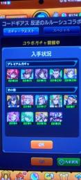 オーブ6100以上 ルルーシュ35 スザク35 カレン20 コラボパックのC.C.有り