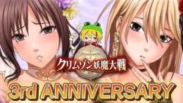 紅蓮珠60000-70000個 DMM連携済
