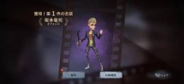 ペルソナコラボ オフェンス「坂本竜司」 リセマラ垢③