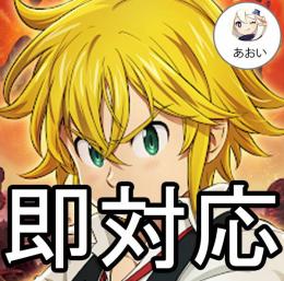 初期垢 ダイヤ4250-4600個+SSRキャラ券200-230　SSRキャラ：40以上(UR含む)