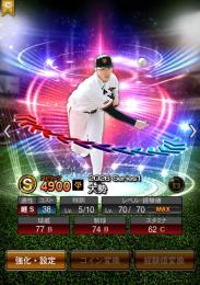 【エナジー】3,500以上【チームスピ】111,000以上【EX】大勢,森下【TS】矢野謙次