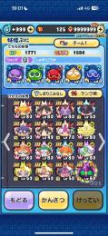 妖怪ウォッチぷにぷに 超強垢