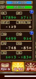 廃課金ファイ強キャラ