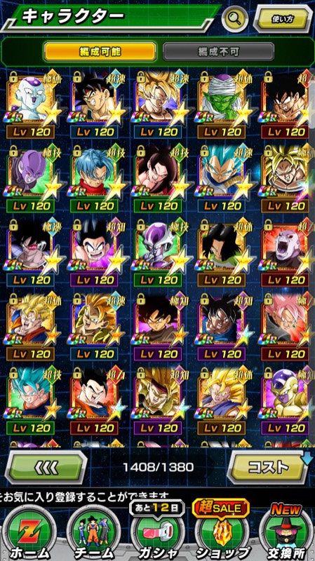 ドッカンバトル 初心者オススメ ドッカンバトルのアカウント売買サイト