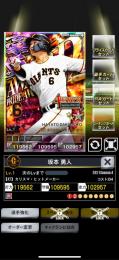 4AW 巨人 坂本勇人 