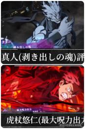 初期垢！石128,000↑ 2周年真人・虎杖等SSRキャラ14体＋SSR残滓24枚