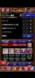 戦力2737万無 