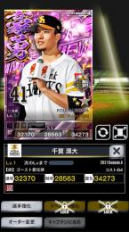 4豪遊ヒロイン千賀