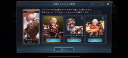 アルベール　エクスチェンジチケット