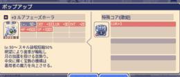 ルアフェーズ