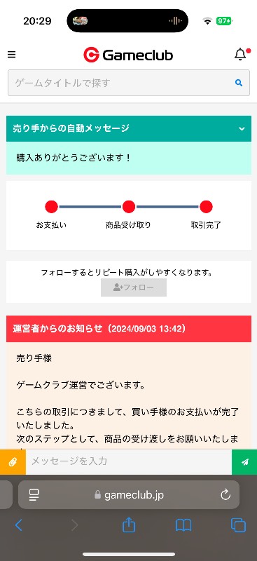出品画像