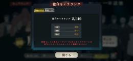 現在値下げ中🚨最高戦力22万↑ キャラ画像参照 総合キャラランク2140 リリース初期からしています