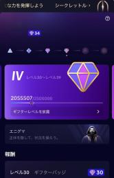 ギフレベル34🍖